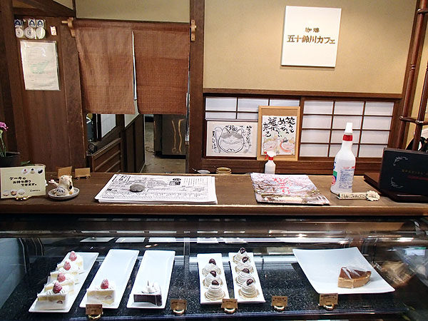 五十鈴川カフェ